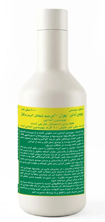 تصویر POVIDONE IODINE-BEHVAZAN 10% 1L SOLUTION
